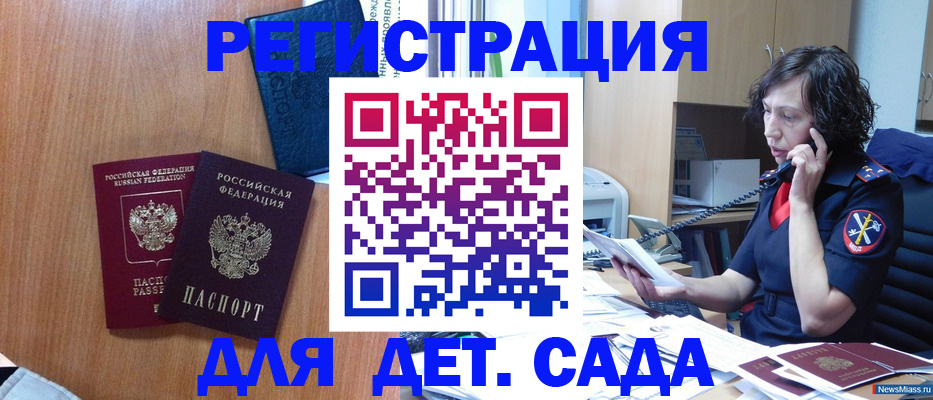 прописка поиск в Ясном
