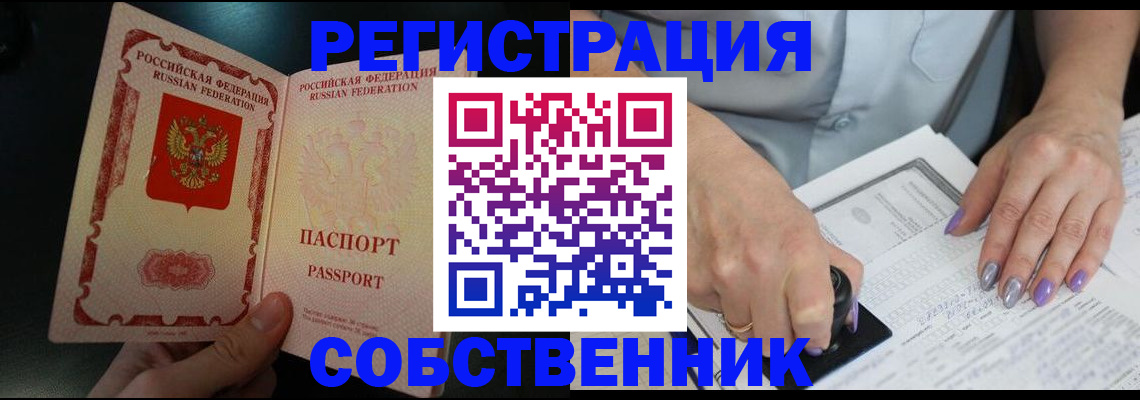 временная регистрация 2025 в Ясном