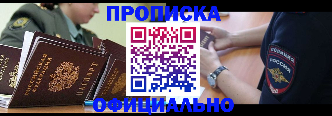 временная регистрация адрес в Ясном
