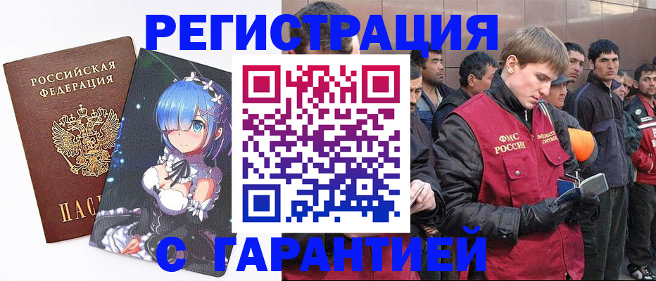временная регистрация собственник в Ясном