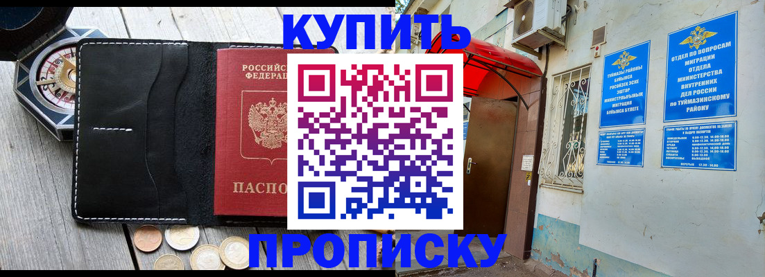регистрация для школы в Ясном